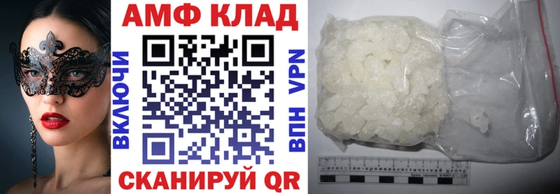 Купить закладки  Куртамыш  АМФ VHQ 