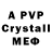 МДМА crystal apach __ev