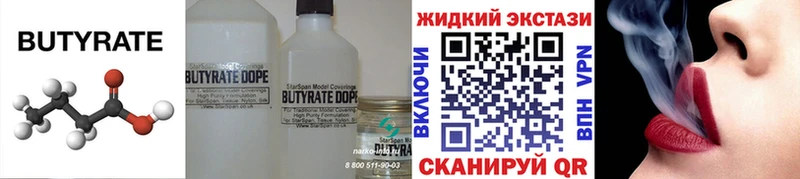 Купить  Куртамыш  БУТИРАТ BDO 