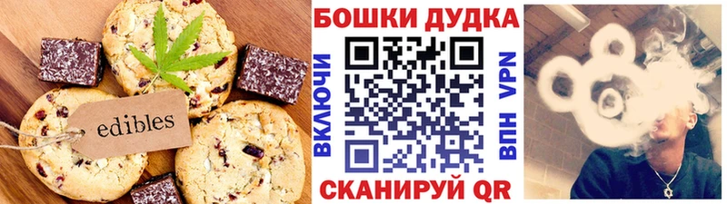 Купить закладки  Куртамыш  Печенье с ТГК марихуана 