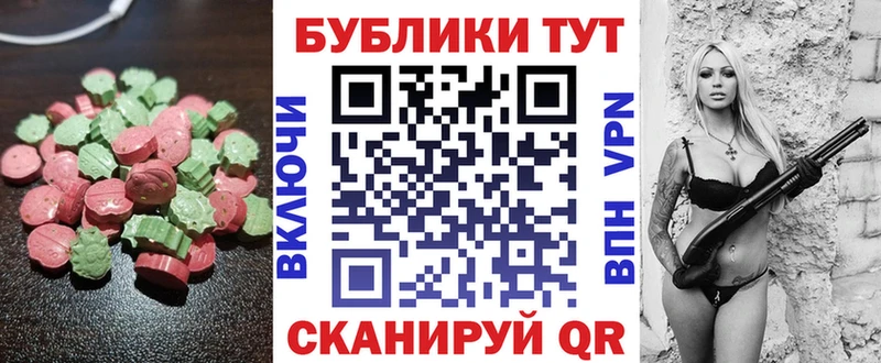 Экстази VHQ  Купить где  Куртамыш 