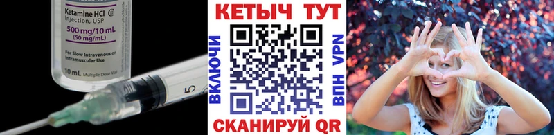 Купить где  Куртамыш  Кетамин VHQ 