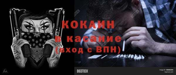 мяу мяу кристалл Белокуриха