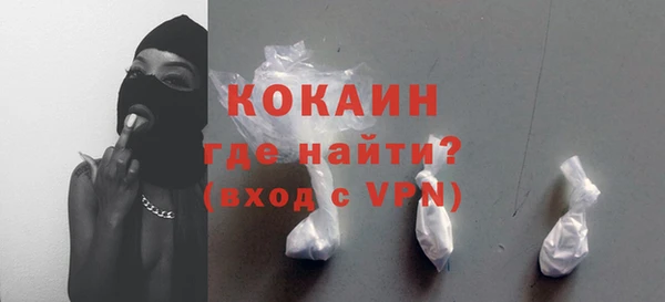 мяу мяу кристалл Белокуриха