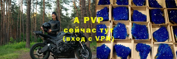 мяу мяу кристалл Белокуриха