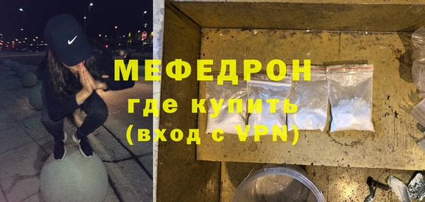 мяу мяу кристалл Белокуриха