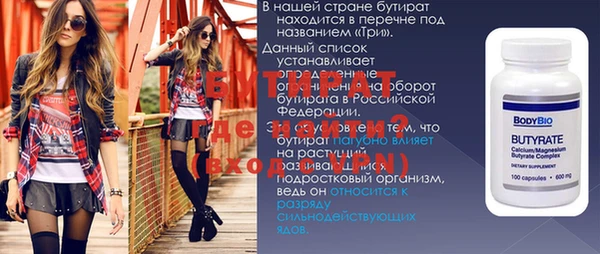 мяу мяу кристалл Белокуриха