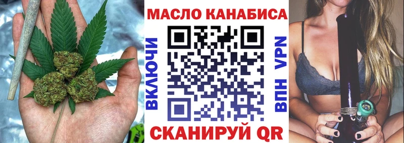 Купить  Куртамыш  ТГК THC oil 